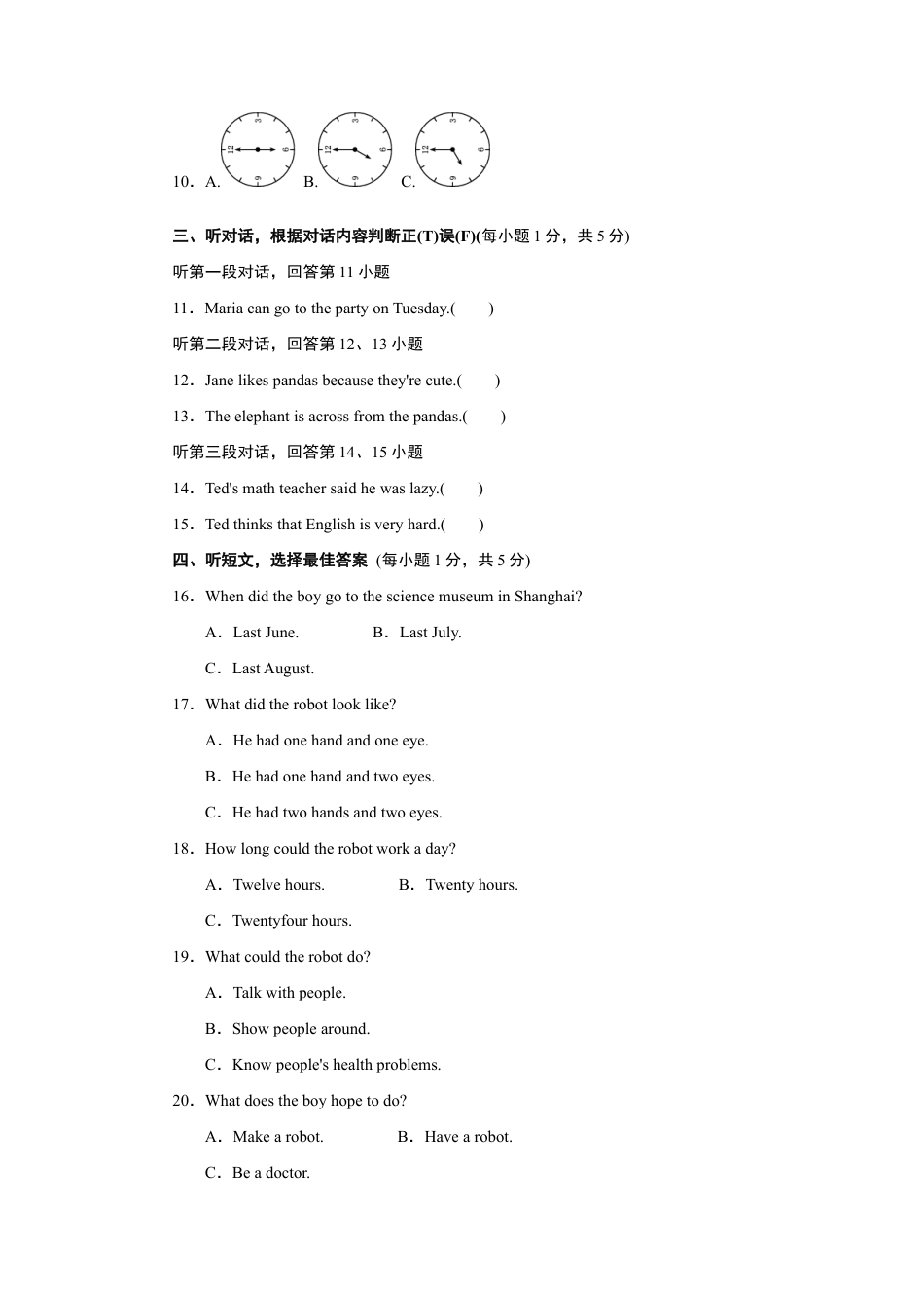 【人教版】英语八年级上册:第一学期期末测试卷1.doc_第2页