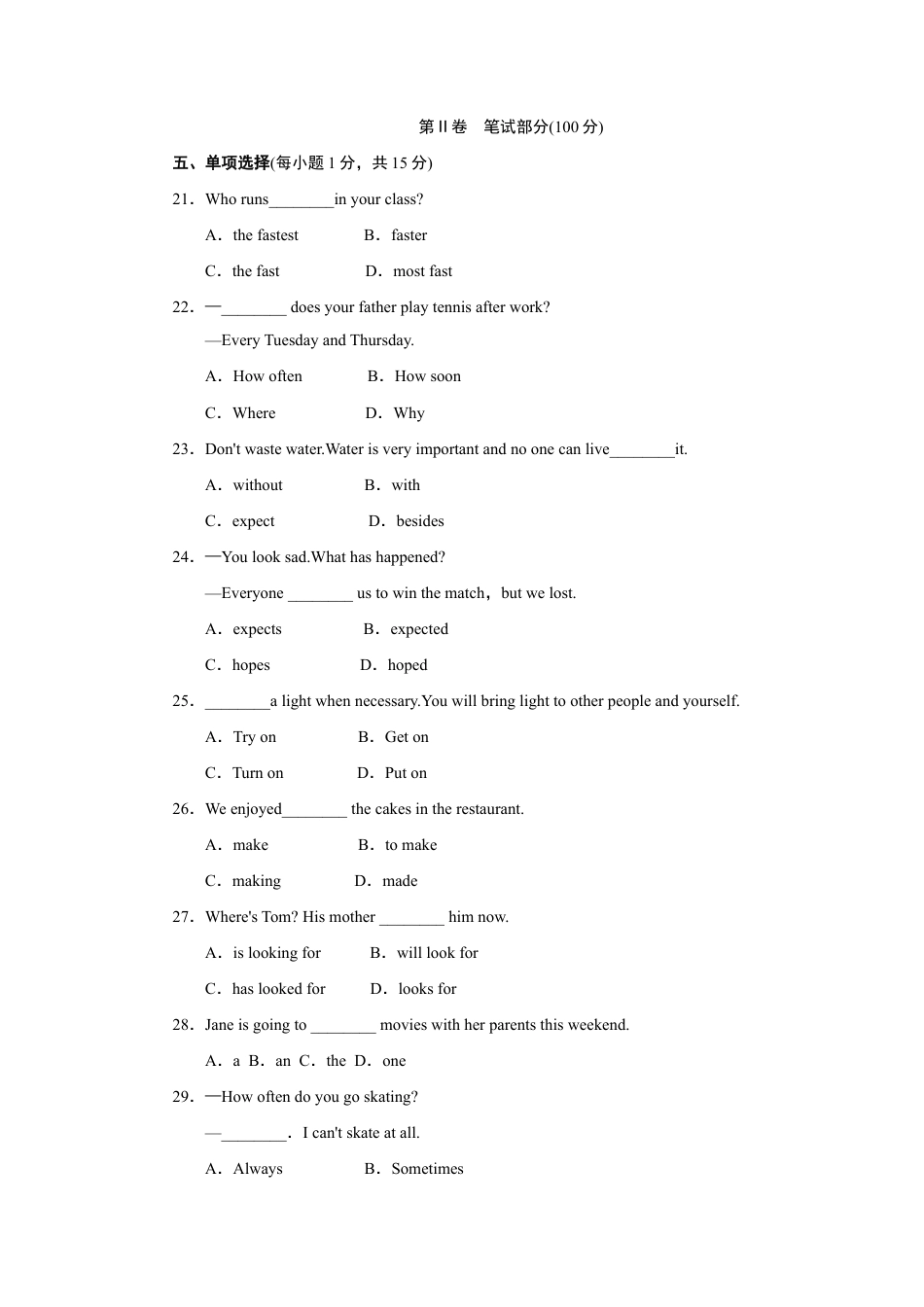 【人教版】英语八年级上册:第一学期期末测试卷1.doc_第3页