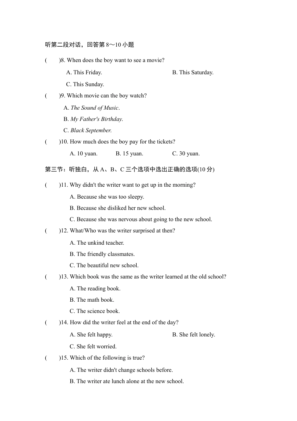 【人教版】英语八年级上册:第一学期期末测试卷2.doc_第2页