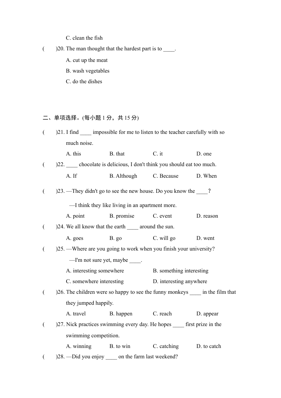【人教版】英语八年级上册:第一学期期末测试卷3.doc_第3页