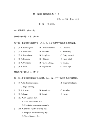 【人教版】英语八年级上册：第一学期期末测试卷3.doc