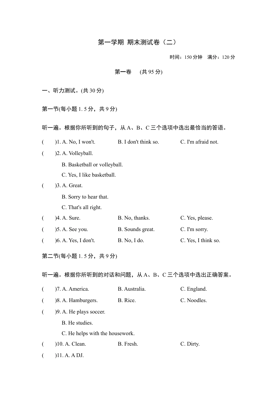 【人教版】英语八年级上册:第一学期期末测试卷4.doc_第1页