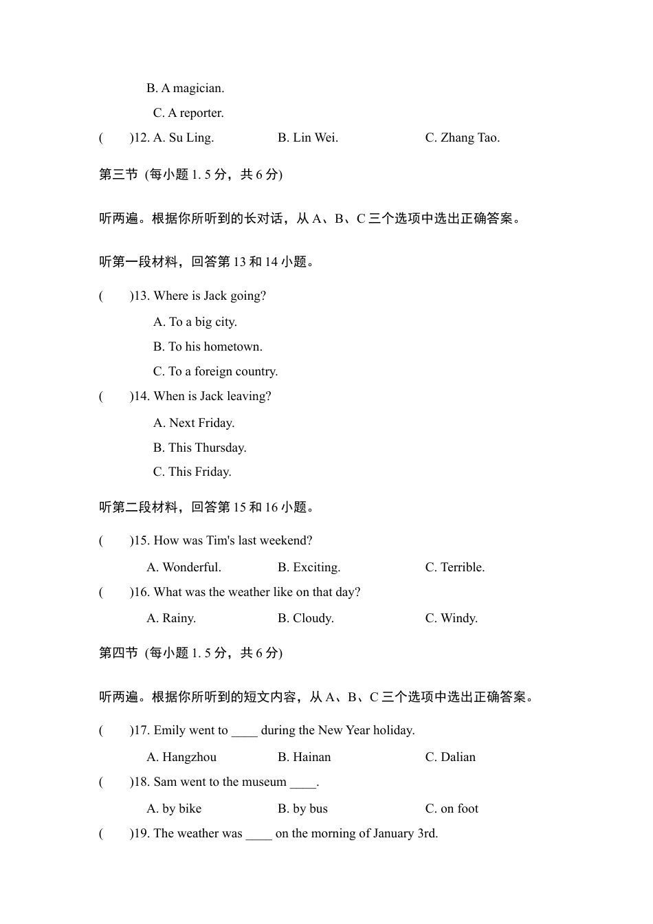 【人教版】英语八年级上册:第一学期期末测试卷4.doc_第2页