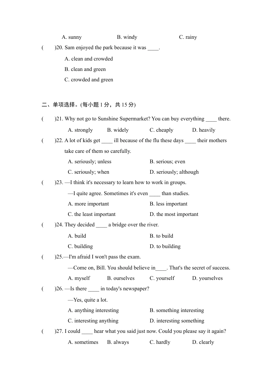 【人教版】英语八年级上册:第一学期期末测试卷4.doc_第3页
