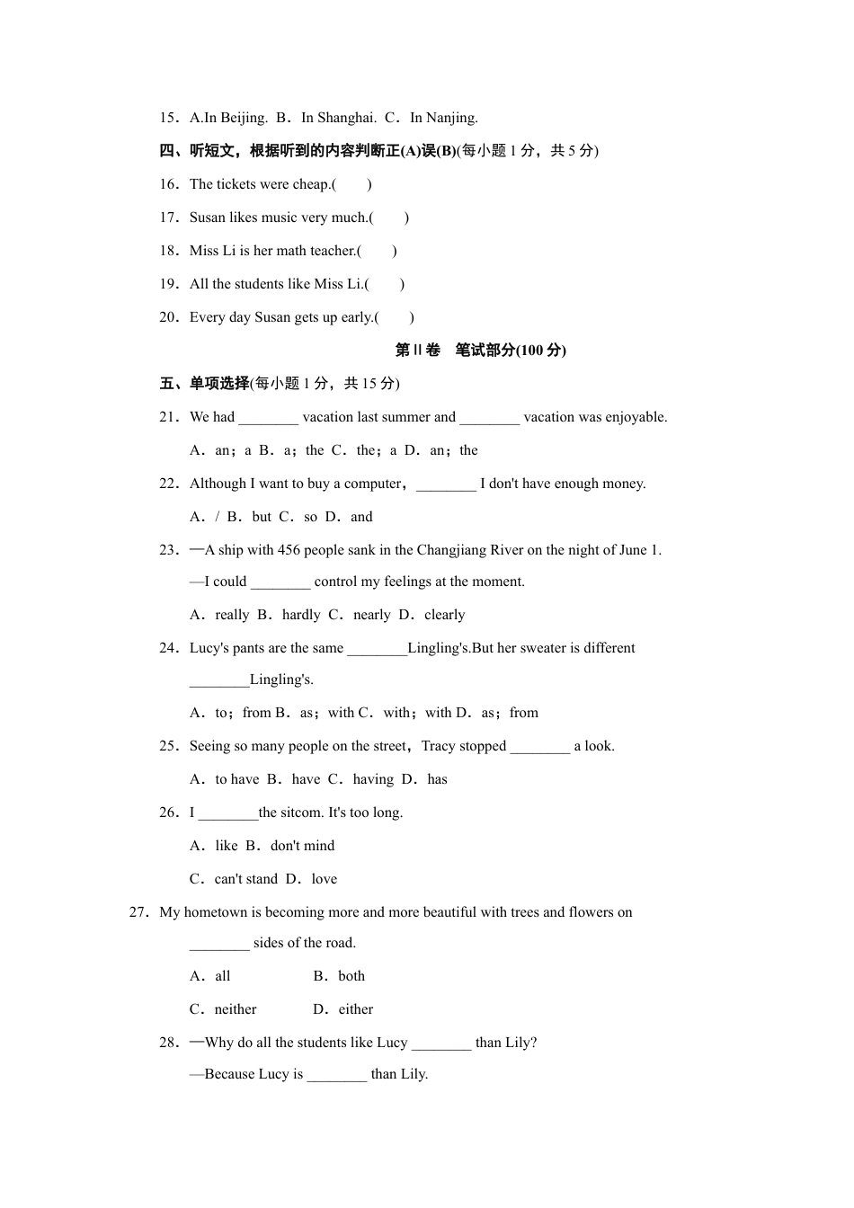 【人教版】英语八年级上册:第一学期期中测试卷1.doc_第2页
