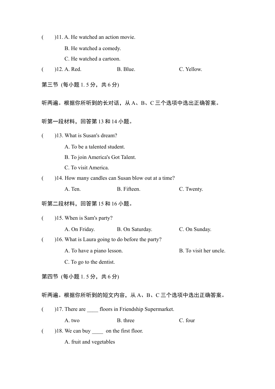 【人教版】英语八年级上册:第一学期期中测试卷3.doc_第2页
