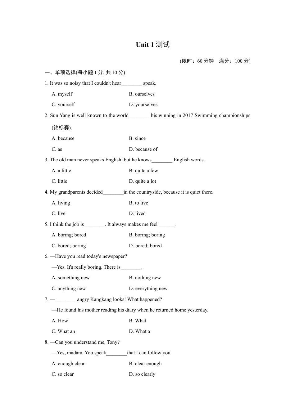【人教版】英语八年级上册:典中点测试卷.doc_第1页