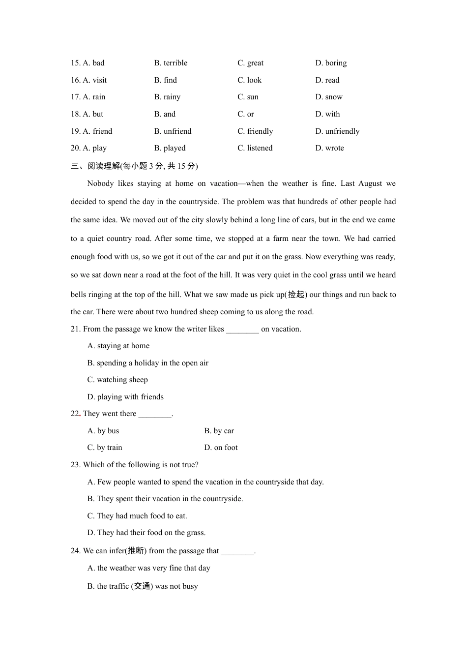【人教版】英语八年级上册:典中点测试卷.doc_第3页