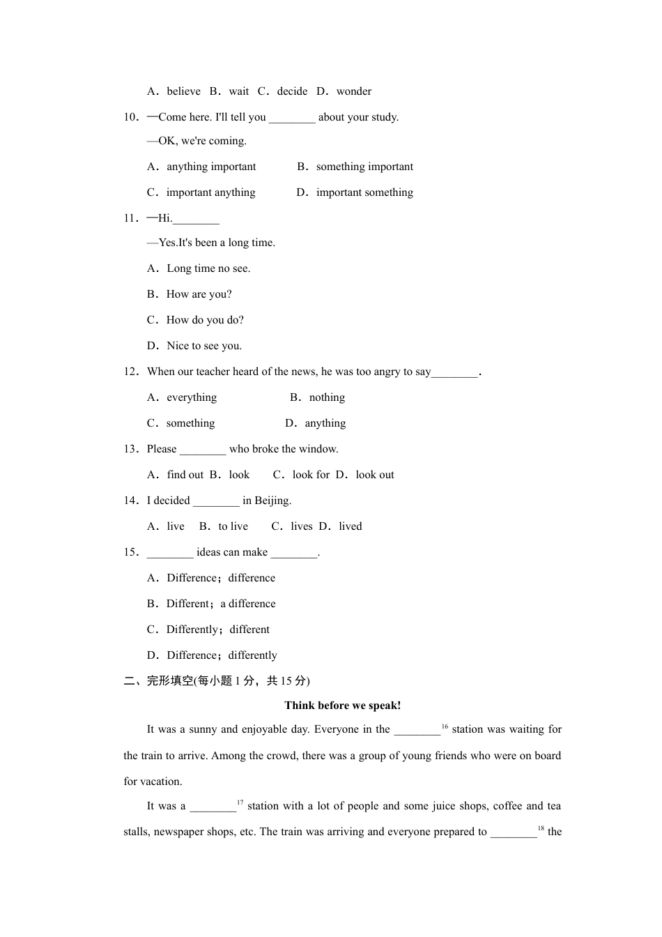 【人教版】英语八年级上册:点拨单元达标测试卷.doc_第2页
