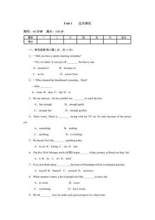 【人教版】英语八年级上册：点拨单元达标测试卷.doc