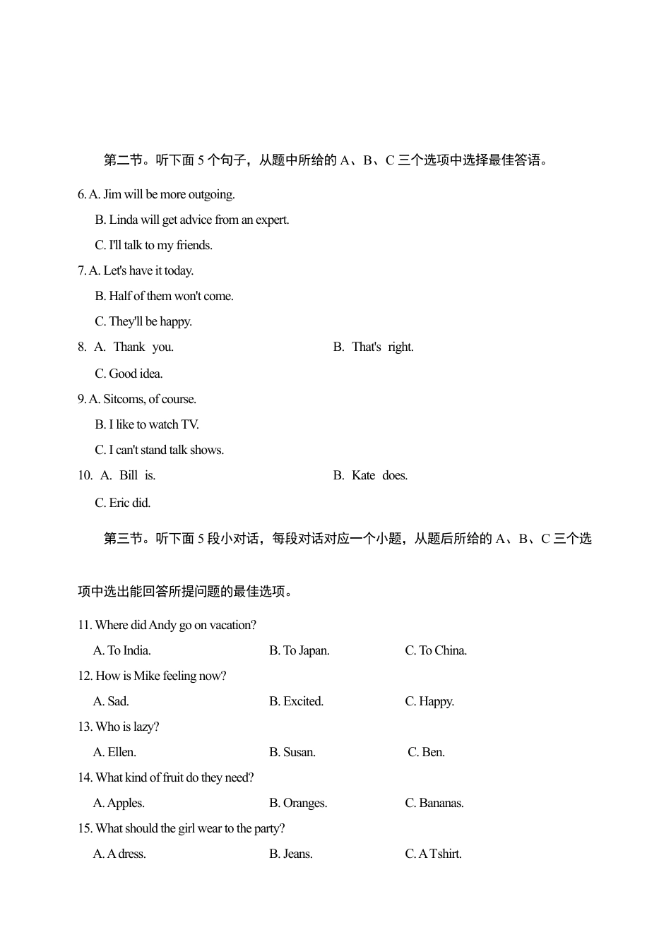 【人教版】英语八年级上册:期末测试卷(含听力音频及素材+详细解答).doc_第2页