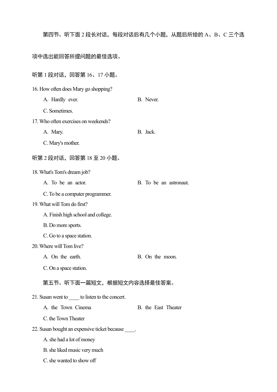 【人教版】英语八年级上册:期末测试卷(含听力音频及素材+详细解答).doc_第3页