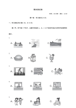 【人教版】英语八年级上册：期末测试卷(含听力音频及素材+详细解答).doc