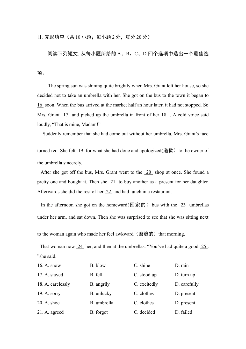 【人教版】英语八年级上册:期末检测卷3.doc_第3页