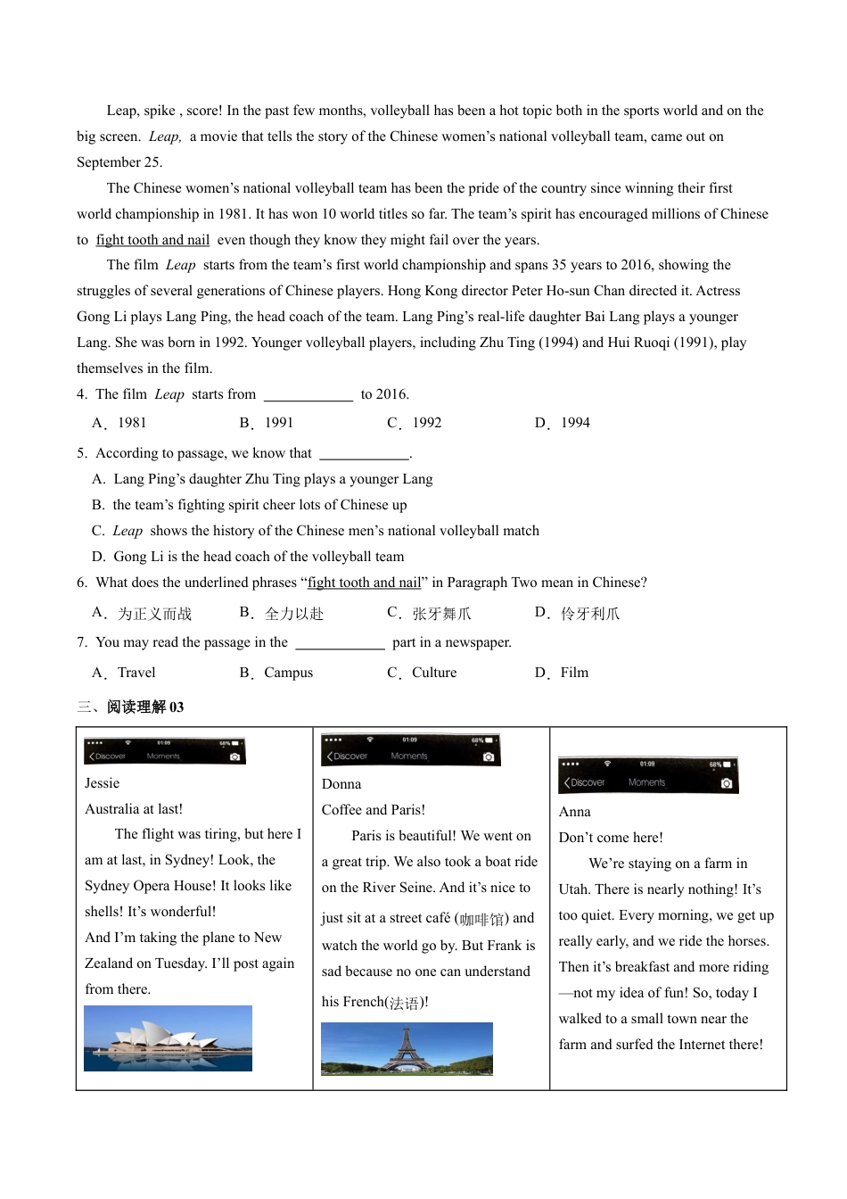 【人教版】英语八年级上册:专练01:阅读理解-【对点变式题】(人教版).docx_第2页