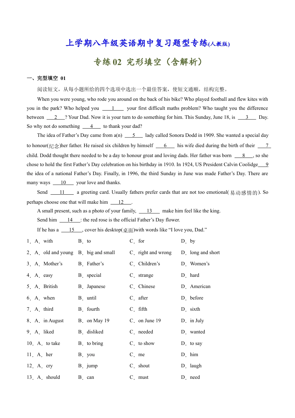 【人教版】英语八年级上册:专练02:完形填空-【对点变式题】(人教版).docx_第1页