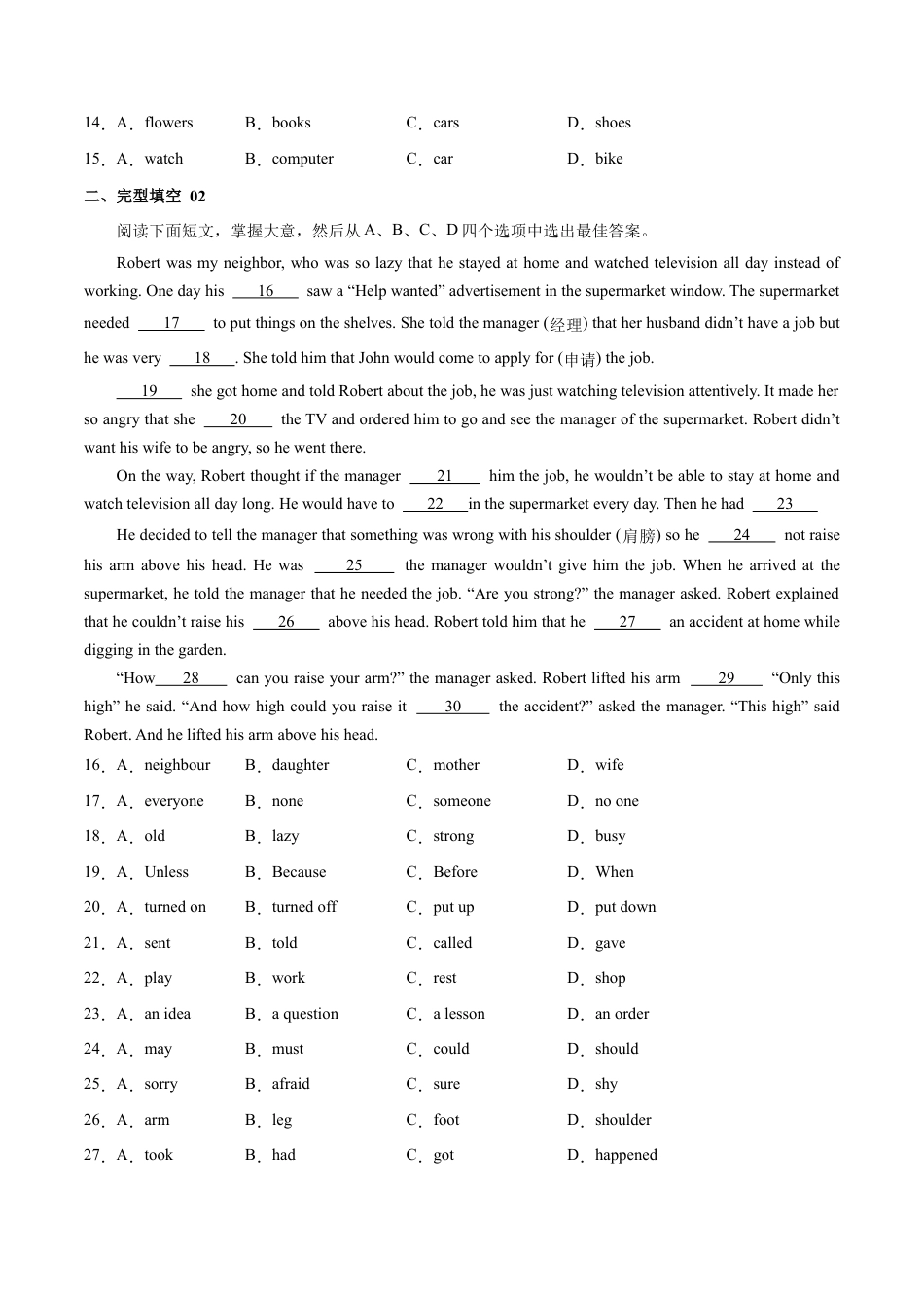 【人教版】英语八年级上册:专练02:完形填空-【对点变式题】(人教版).docx_第2页