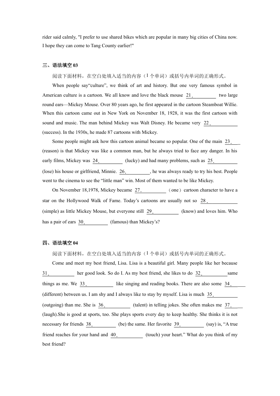 【人教版】英语八年级上册:专练03:语法填空-【对点变式题】(人教版).docx_第2页