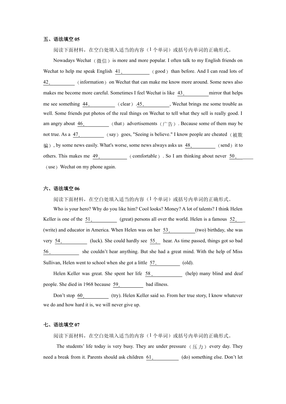 【人教版】英语八年级上册:专练03:语法填空-【对点变式题】(人教版).docx_第3页