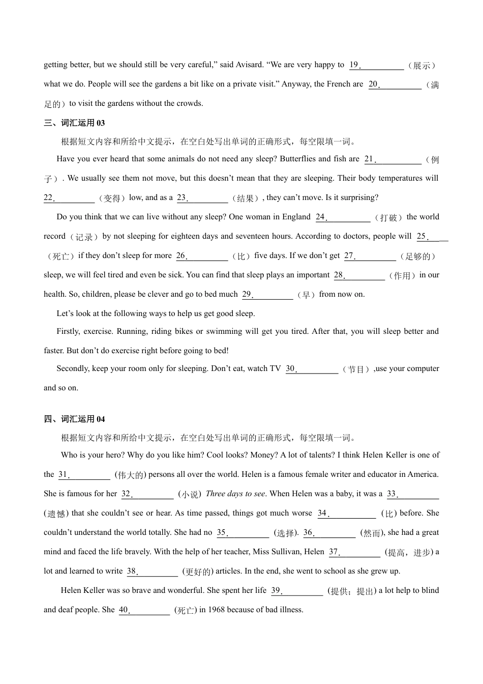 【人教版】英语八年级上册:专练04:词汇运用-【对点变式题】(人教版).docx_第2页