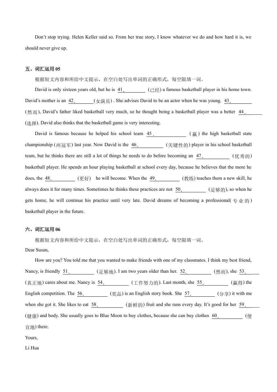 【人教版】英语八年级上册:专练04:词汇运用-【对点变式题】(人教版).docx_第3页
