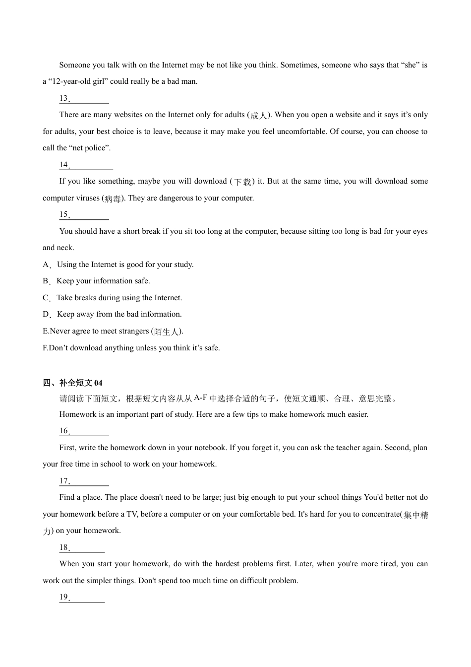 【人教版】英语八年级上册:专练05:补全短文(阅读还原)-【对点变式题】(人教版).docx_第3页