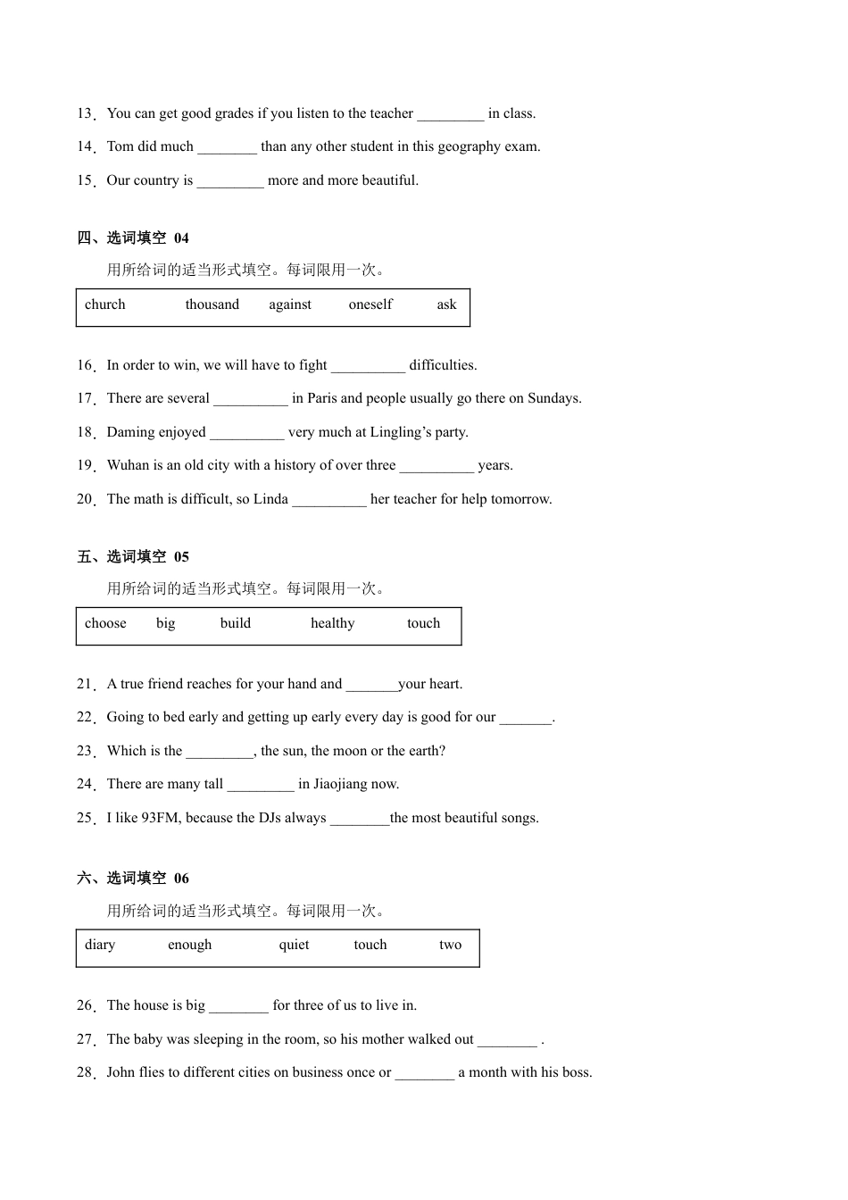 【人教版】英语八年级上册:专练06:选词填空-【对点变式题】(人教版).docx_第2页