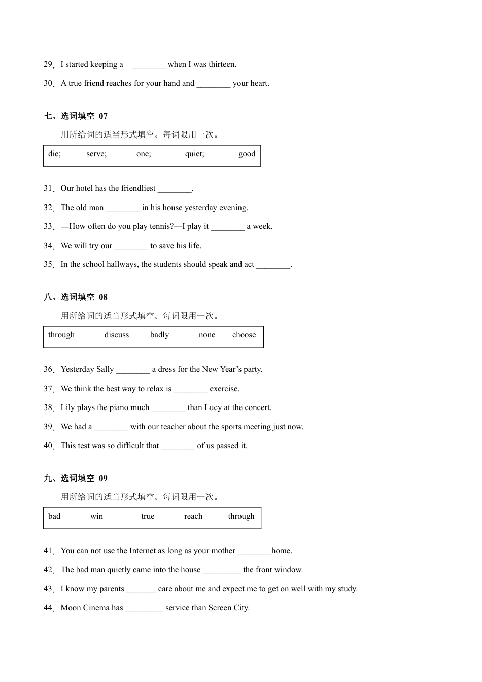 【人教版】英语八年级上册:专练06:选词填空-【对点变式题】(人教版).docx_第3页