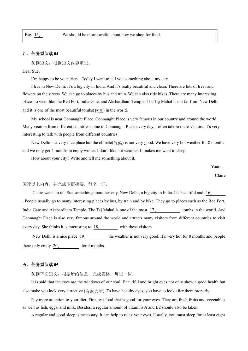 【人教版】英语八年级上册:专练07:任务型阅读-【对点变式题】(人教版).docx_第3页