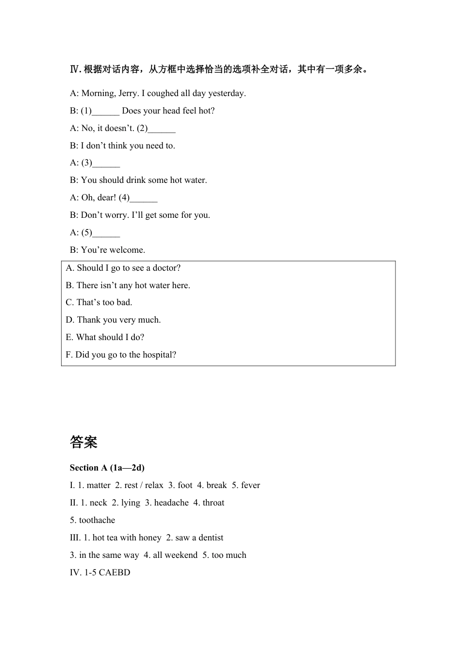 【人教版】英语八年级下册:Section A (1a—2d).doc_第2页
