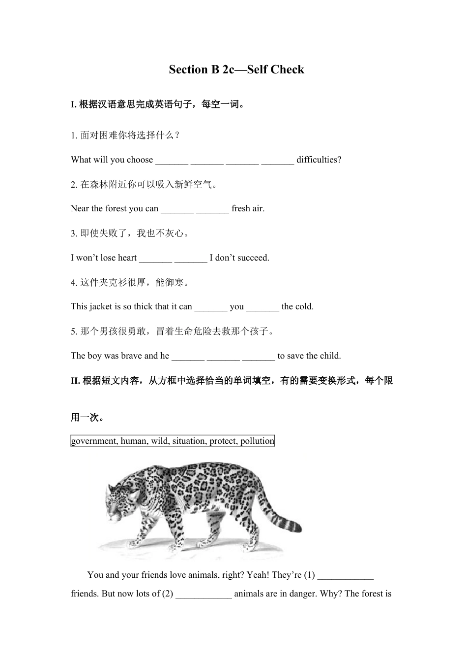 【人教版】英语八年级下册:Section A (1a—2d)_20190815_202029.doc_第1页