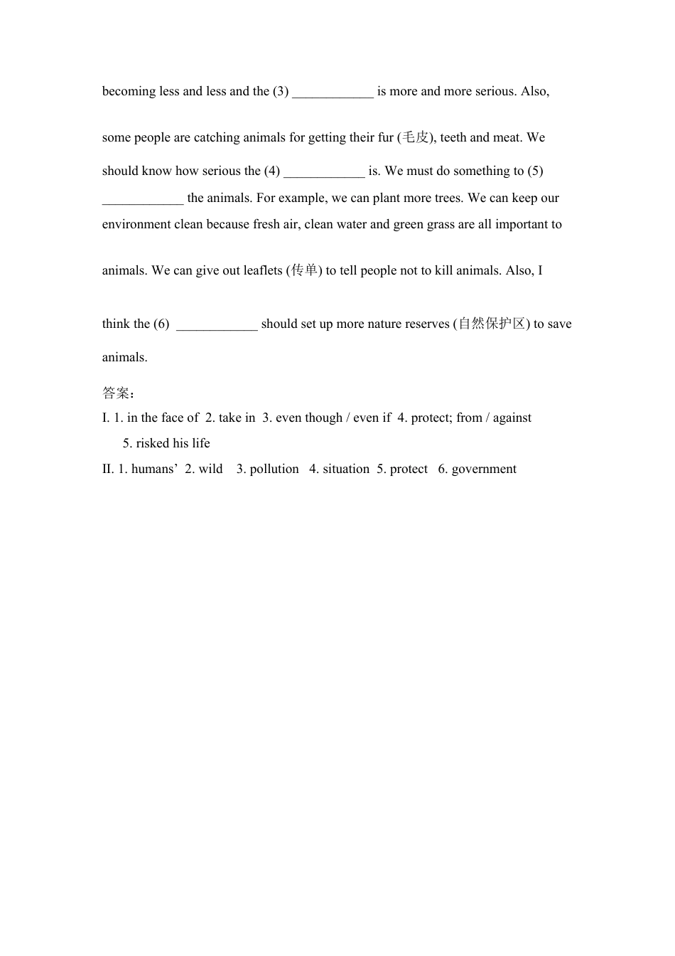 【人教版】英语八年级下册:Section A (1a—2d)_20190815_202029.doc_第2页