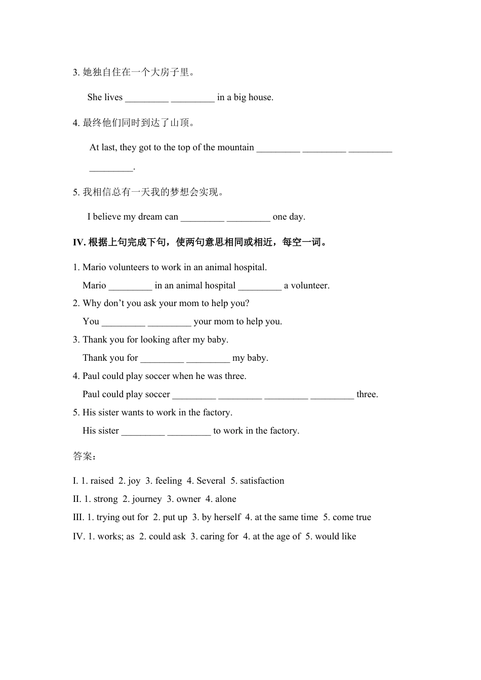 【人教版】英语八年级下册:Section A 3a-Grammar focus.doc_第2页