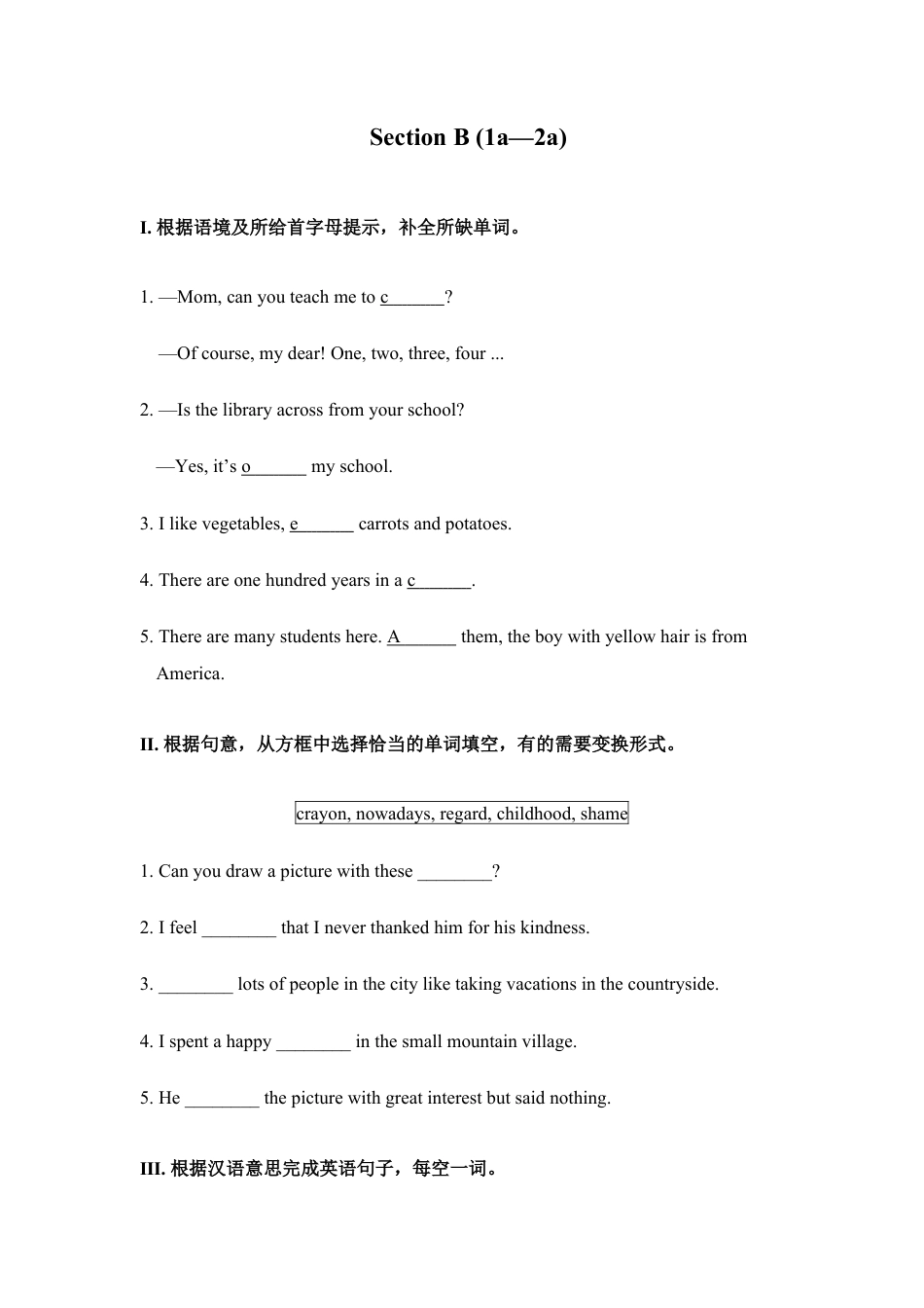 【人教版】英语八年级下册:Section B (1a—2a).doc_第1页