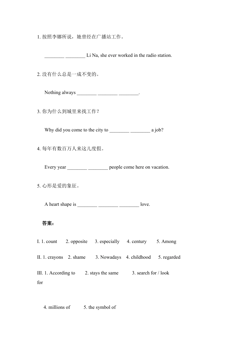 【人教版】英语八年级下册:Section B (1a—2a).doc_第2页