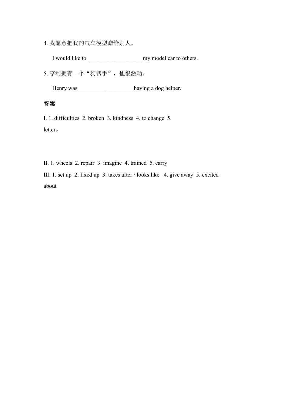 【人教版】英语八年级下册:Section B (1a-2b).doc_第2页