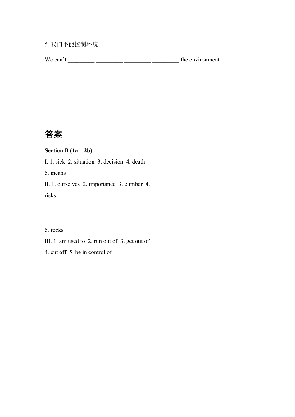 【人教版】英语八年级下册:Section B (1a—2b).doc_第2页