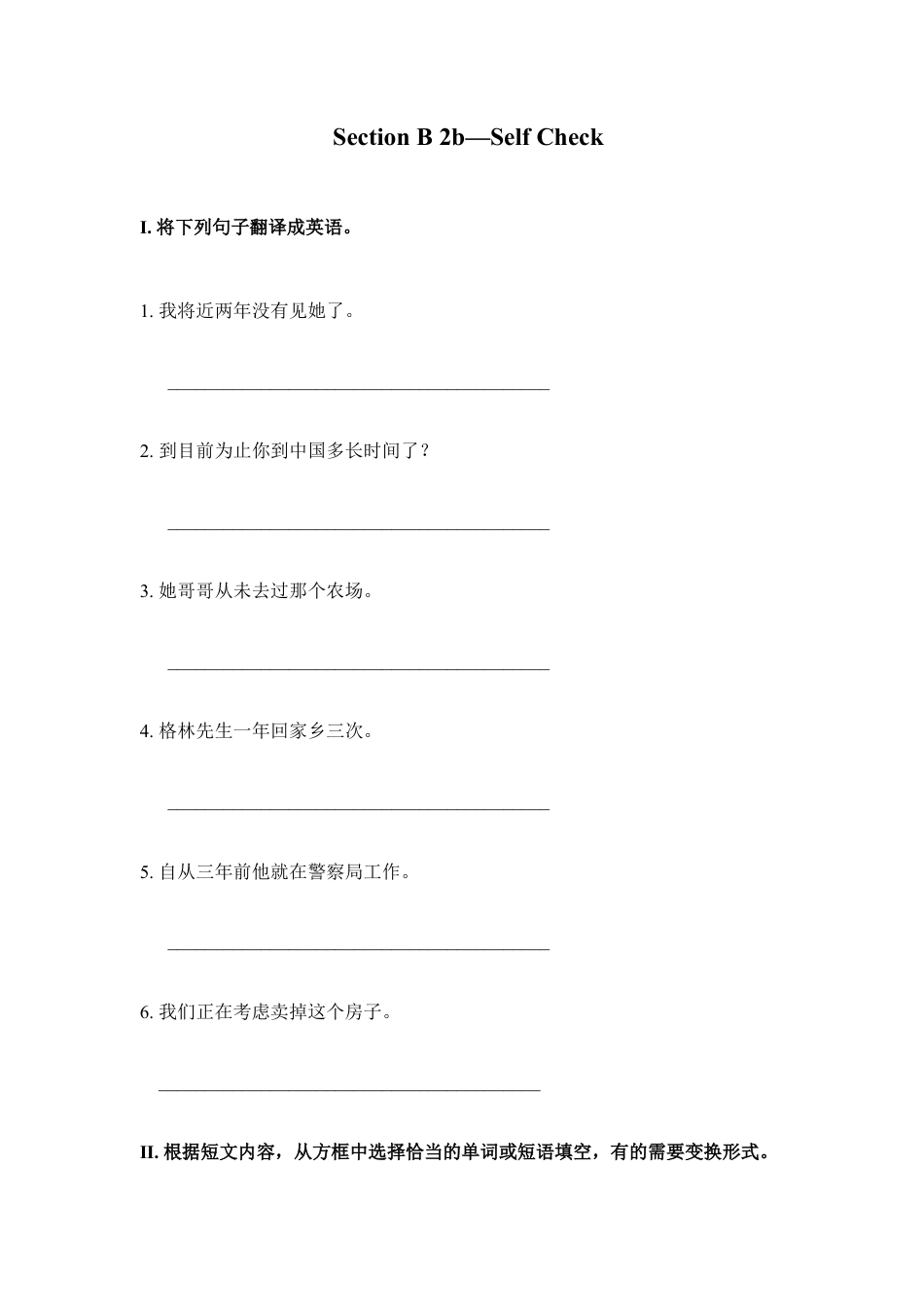 【人教版】英语八年级下册:Section B 2b—Self Check.doc_第1页