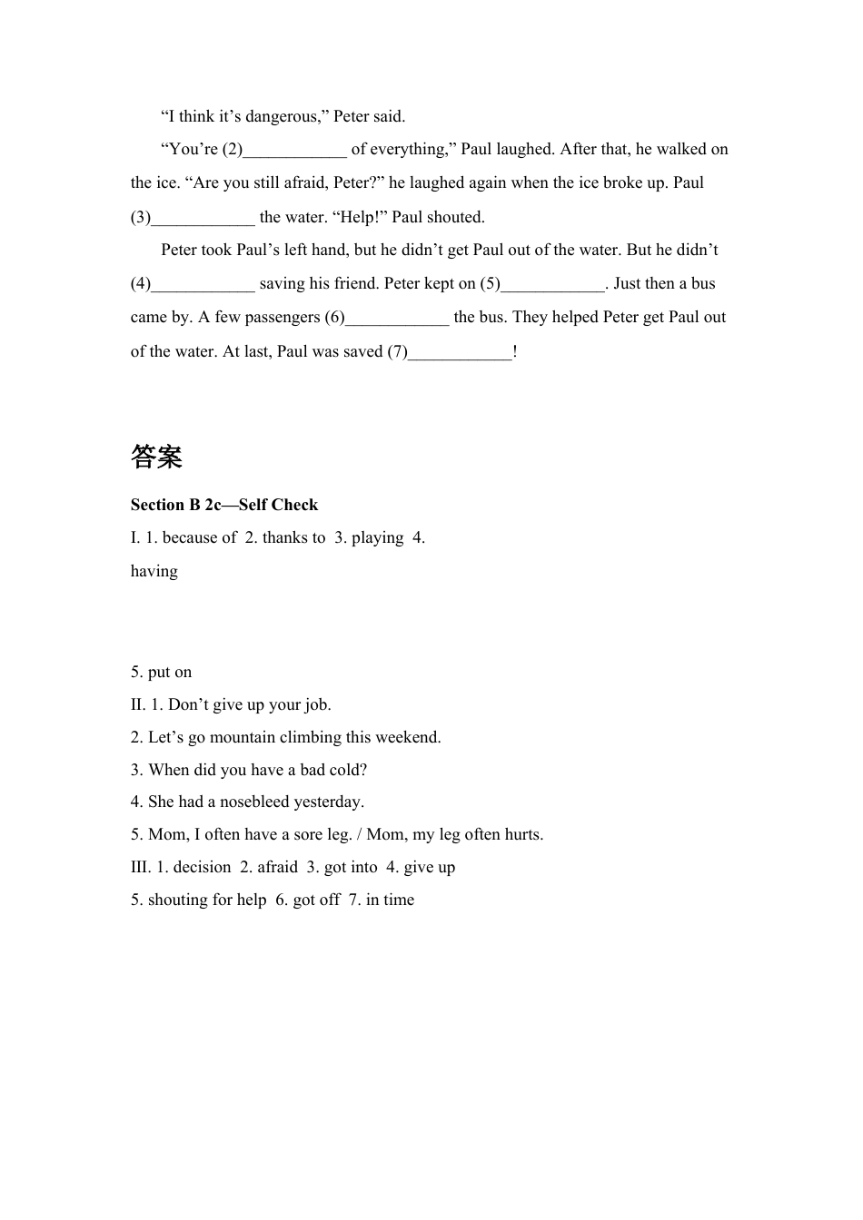 【人教版】英语八年级下册:Section B 2c—Self Check.doc_第2页