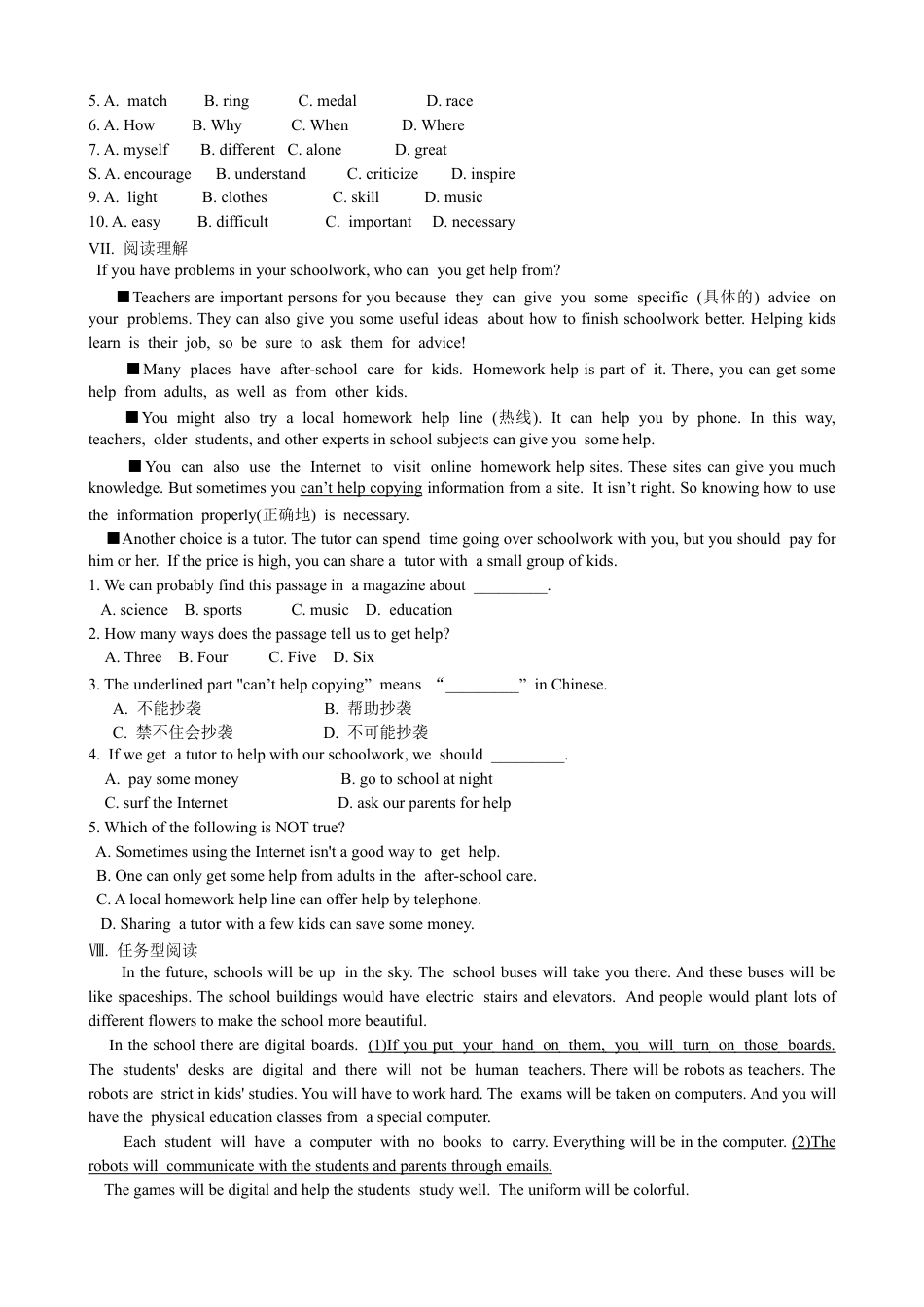 【人教版】英语八年级下册:Unit 1 What's the matter Section A 优化训练.doc_第3页