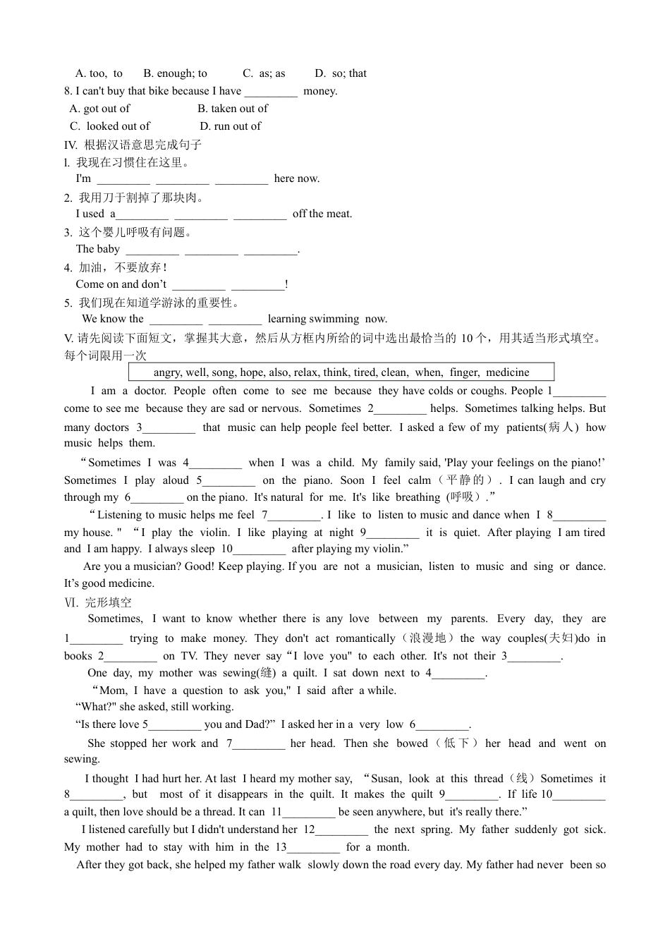 【人教版】英语八年级下册:Unit 1 What's the matter Section B 优化训练.doc_第2页