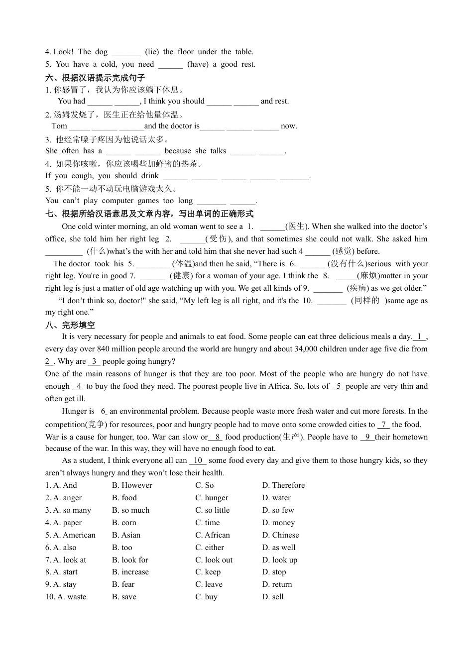 【人教版】英语八年级下册:Unit 1 What's the matter(第1课时) 同步练习2.doc_第2页