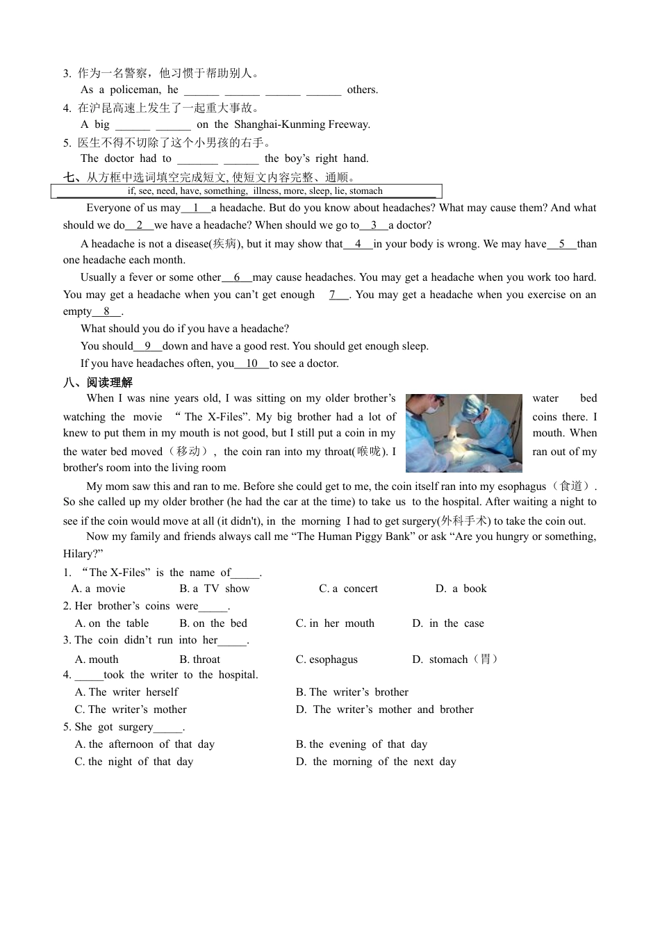 【人教版】英语八年级下册:Unit 1 What's the matter(第3课时) 同步练习2.doc_第2页