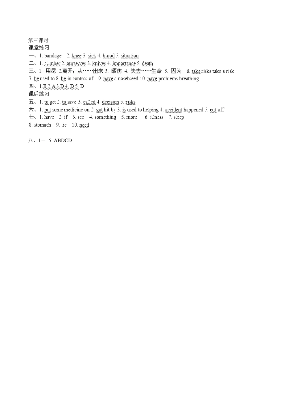 【人教版】英语八年级下册:Unit 1 What's the matter(第3课时) 同步练习2.doc_第3页