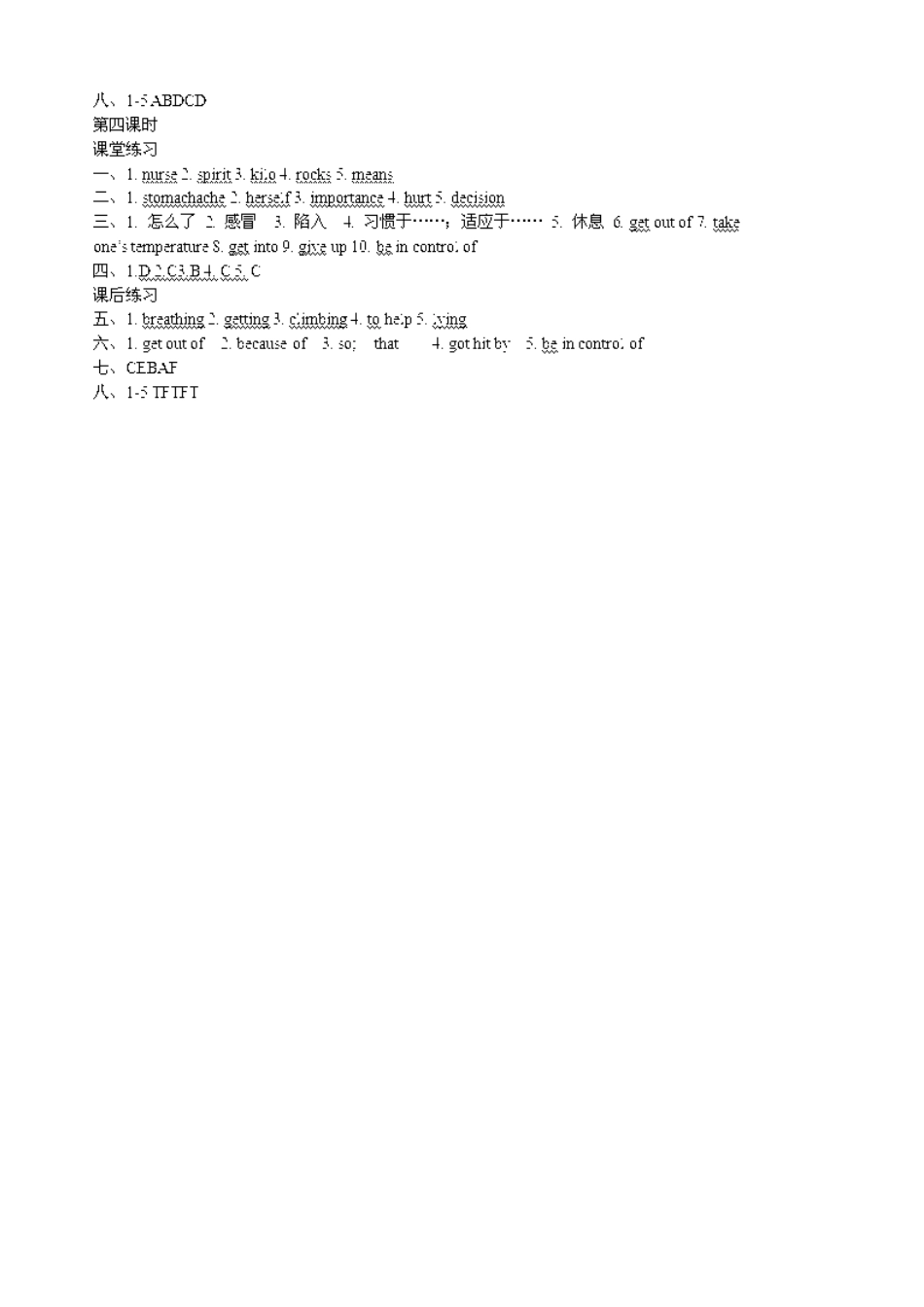【人教版】英语八年级下册:Unit 1 What's the matter(第4课时) 同步练习2.doc_第3页