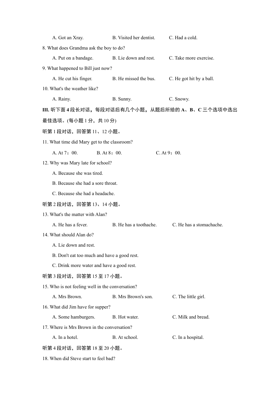 【人教版】英语八年级下册:UNIT 1 单元过关卷.doc_第2页