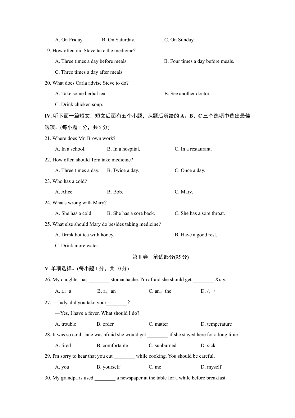【人教版】英语八年级下册:UNIT 1 单元过关卷.doc_第3页