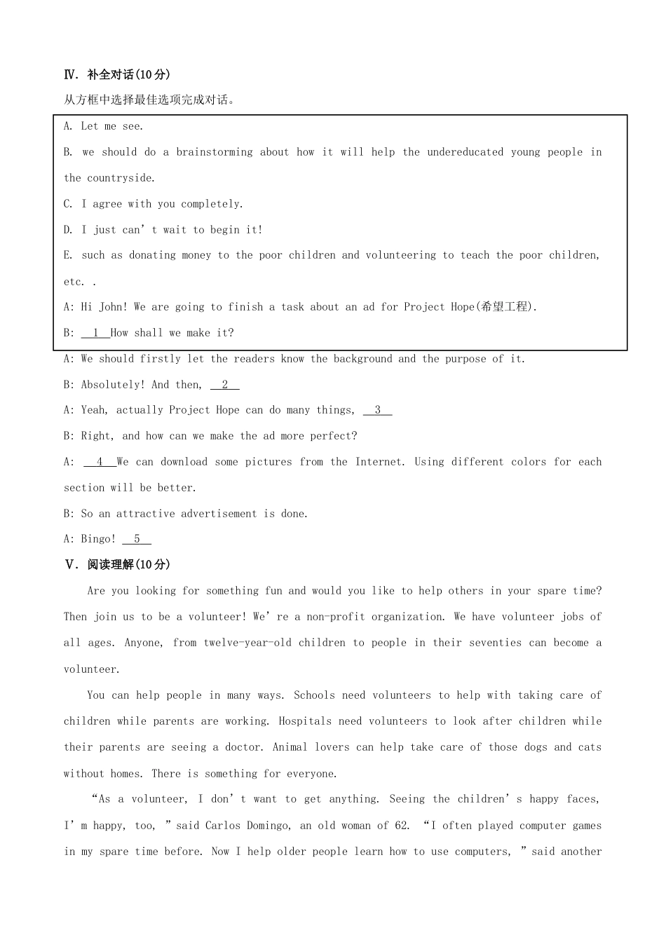 【人教版】英语八年级下册:Unit 2 I'll help to clean up … Section A 课时作业.doc_第3页