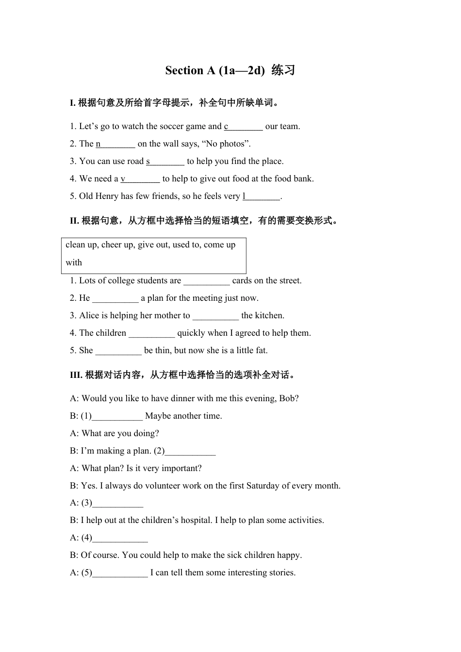 【人教版】英语八年级下册:Unit 2 I'll help to clean up … Section A 练习.doc_第1页