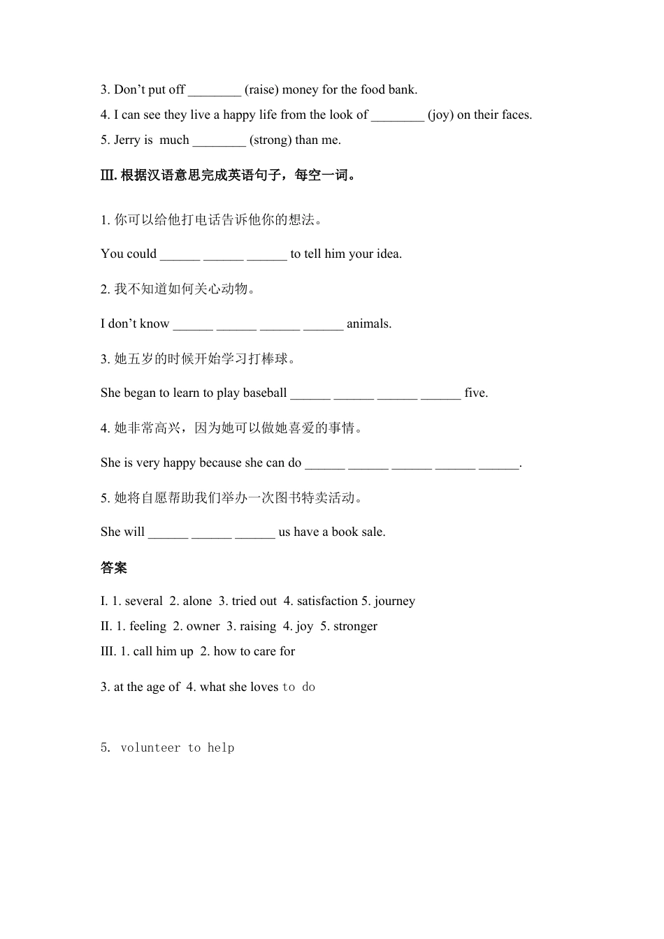 【人教版】英语八年级下册:Unit 2 I'll help to clean up … Section A 练习.doc_第3页